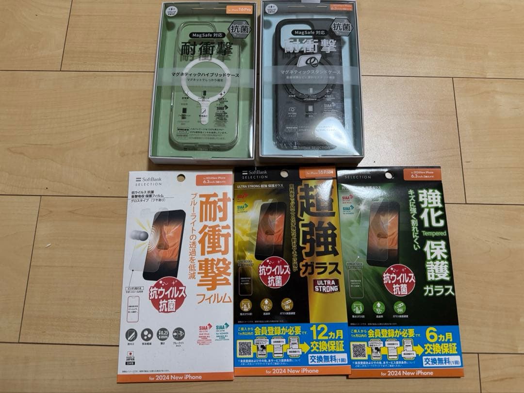 iPhone16ProMagSafe対応ハイブリッド＆スタンドケース＆フィルム