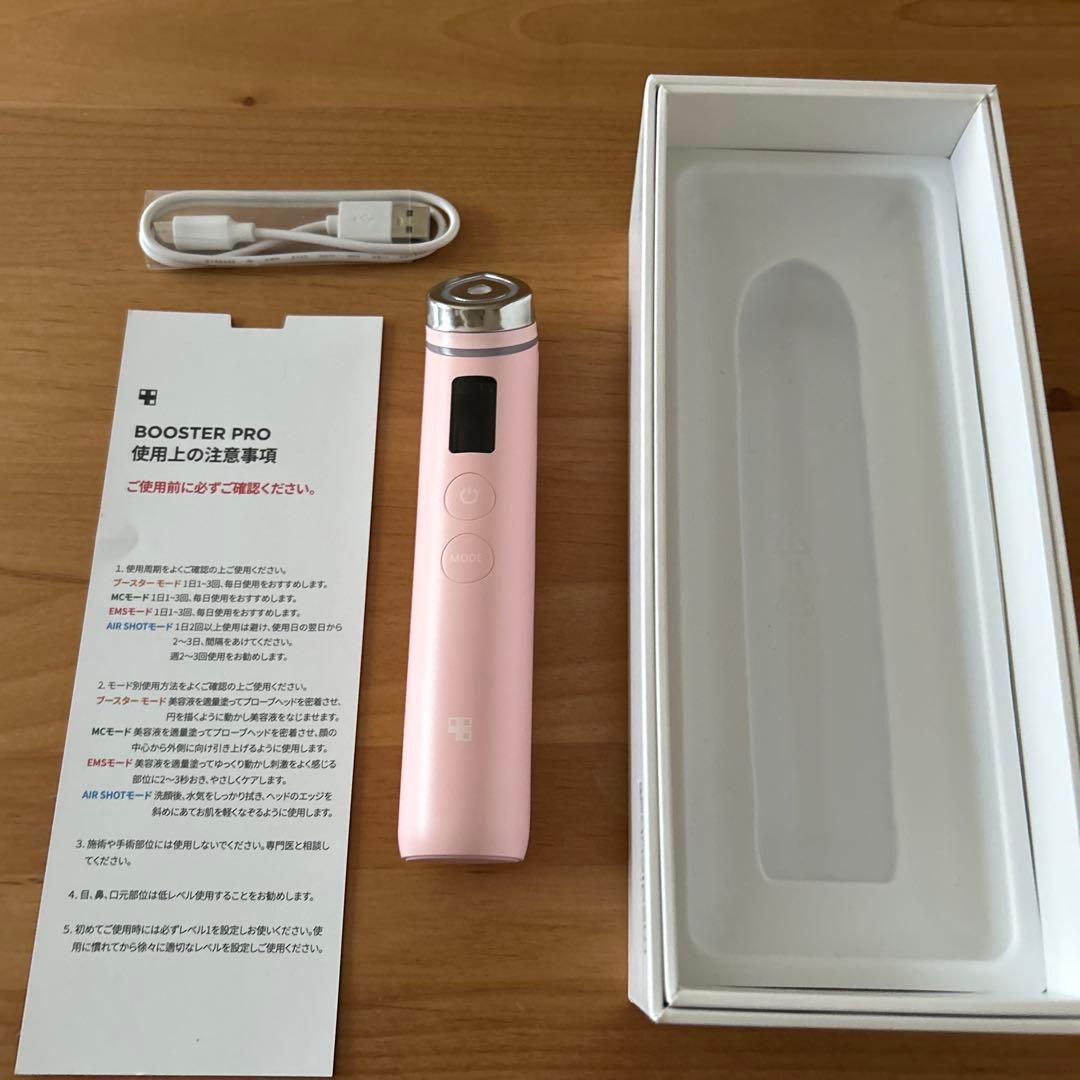 メディキューブ　BOOSTER PRO 美顔器 ピンク