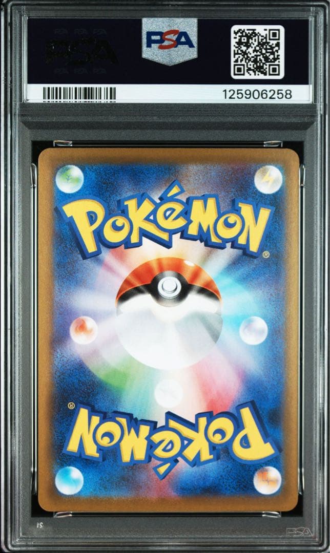 3連番！ フシギダネ フシギソウ AR メガフシギバナex SR【PSA10】