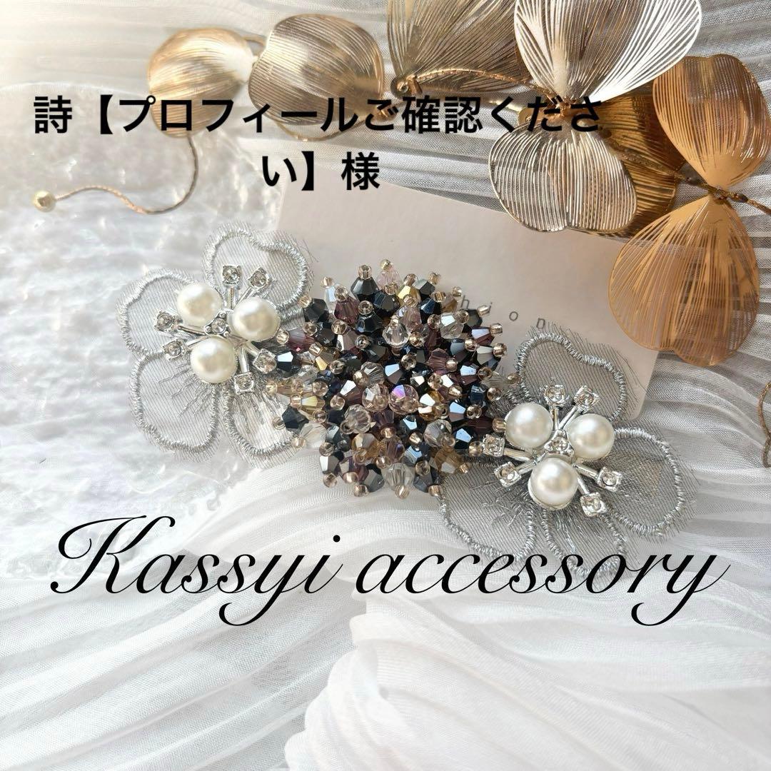 詩【プロフィールご確認ください】様　商品7点