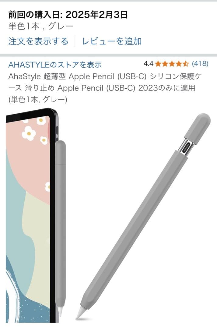 JJ様Apple Pencil (USB-C) 純正　新品