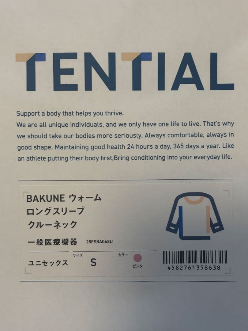 bakune ウォームロングスリープクールネック(ピンク S) 最新！