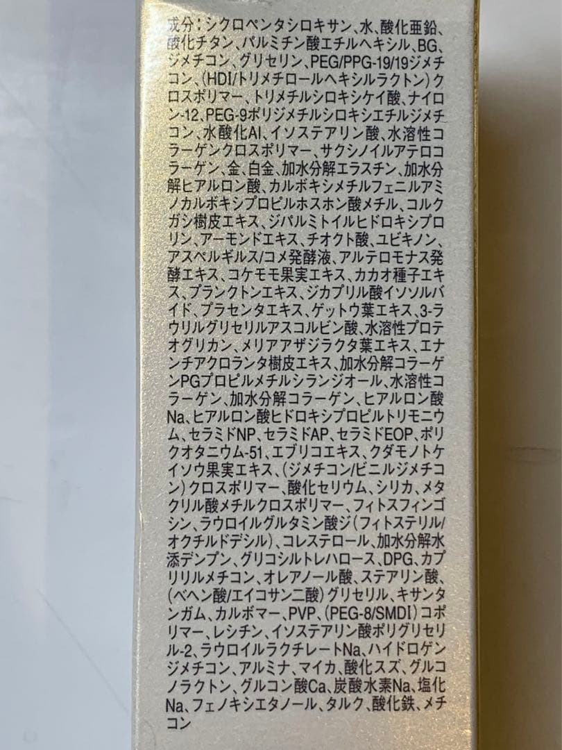 【新品未使用】Dr.Ci:Labo BBクリーム エンリッチリフト 30g 4本