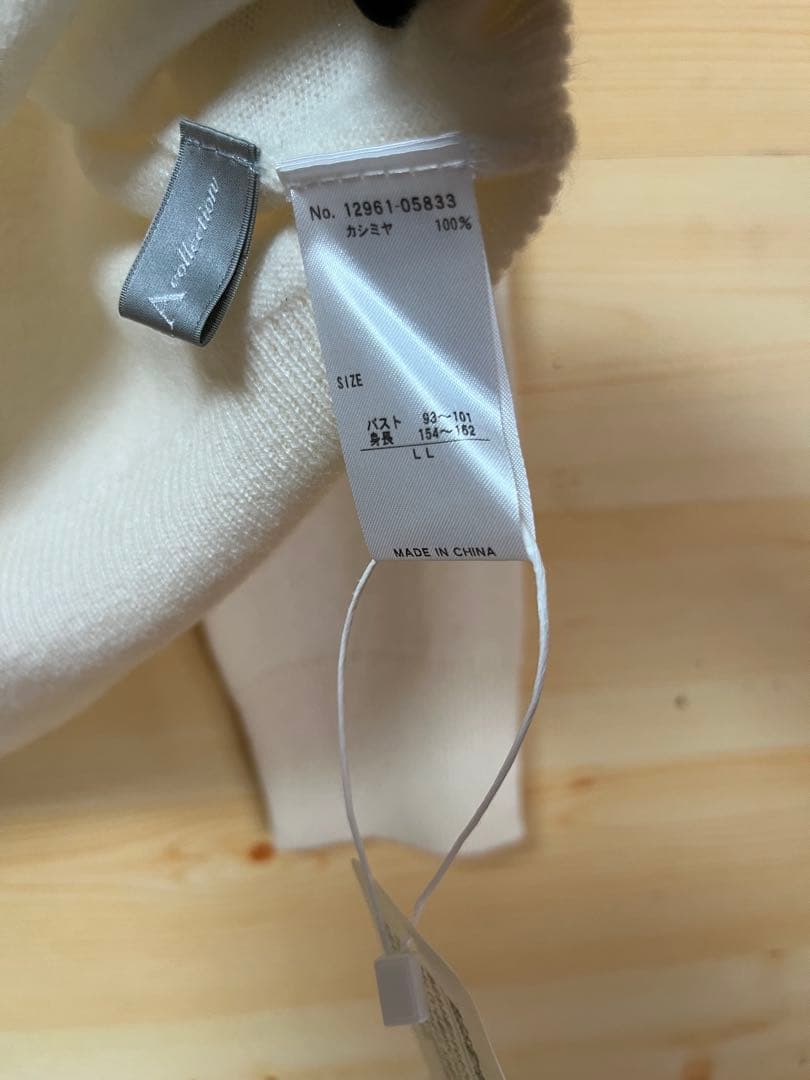 【新品未使用】ダーマコレクション タートルネックセーター