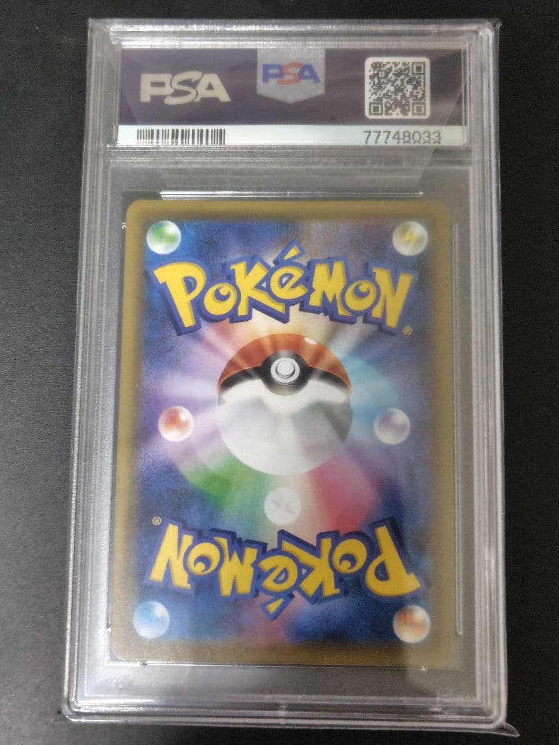 ヒガナの決意 sr PSA10