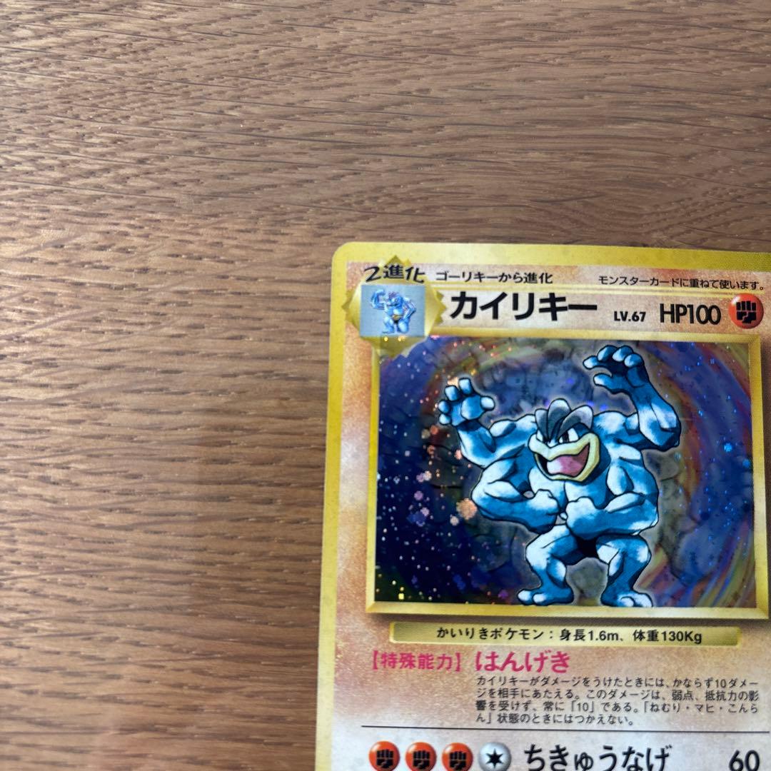 カイリキー ★ 第1弾拡張パック