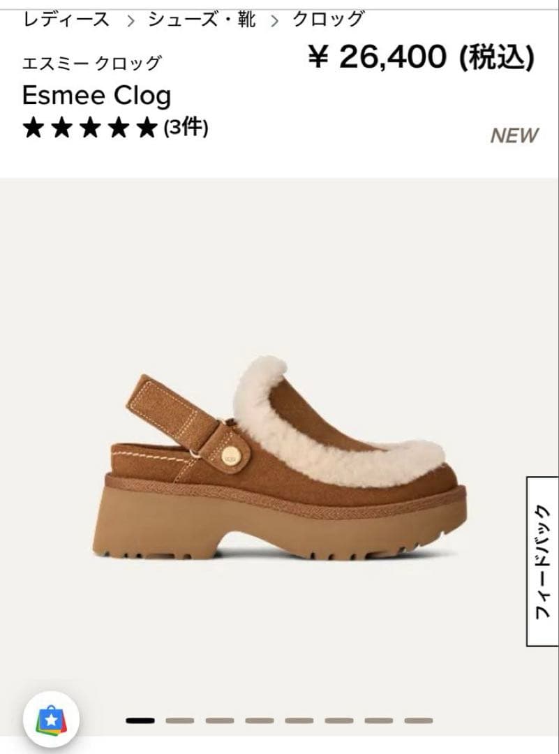 新品【UGG】Esmee Clog