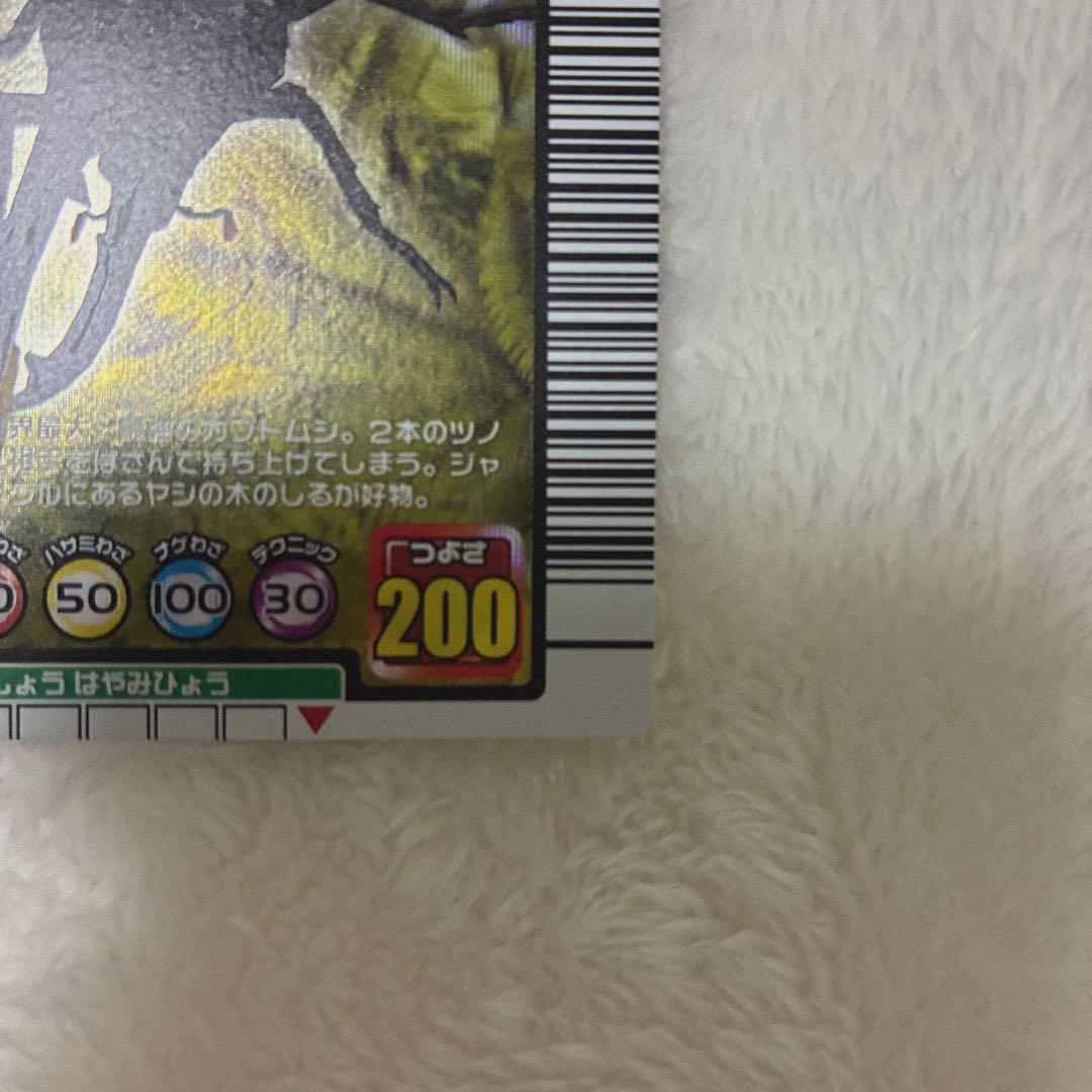 ムシキング ヘルクレスオオカブト