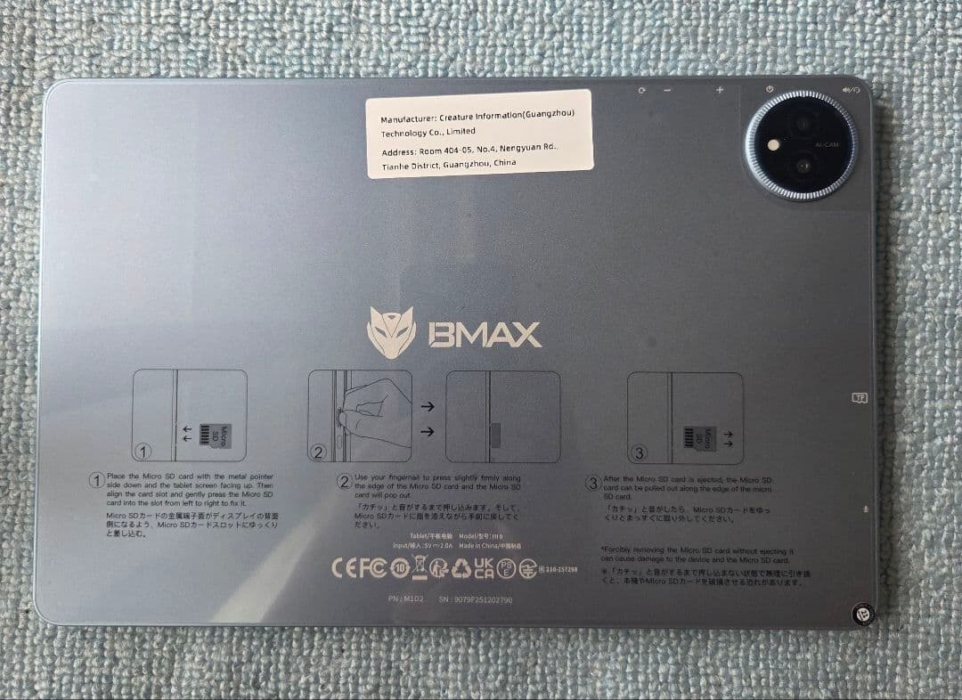 Bmax タブレット I11S　 11インチ