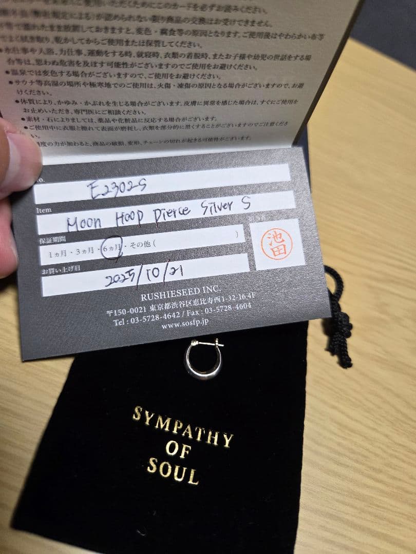 SYMPATHY OF SOU　ブレスレット、ピアス　セット