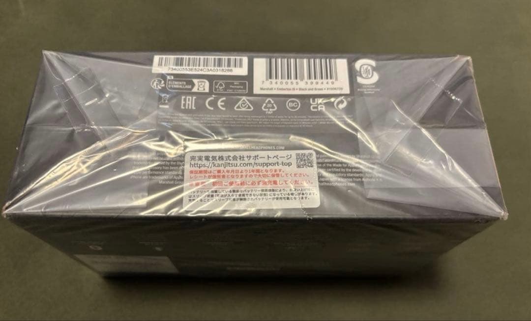 Marshall EmbertonⅢ