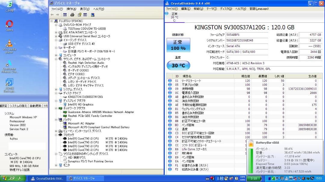 ☆使用時間1544時間格安美品☆WindowsXP☆富士通SSD搭載大画面ノート