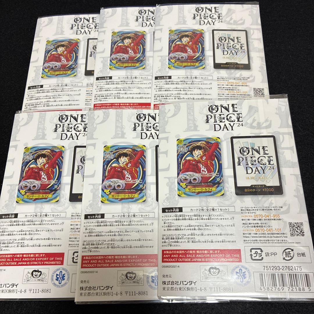 ONE PIECE DAY 24 ワンピースデイ 6セット