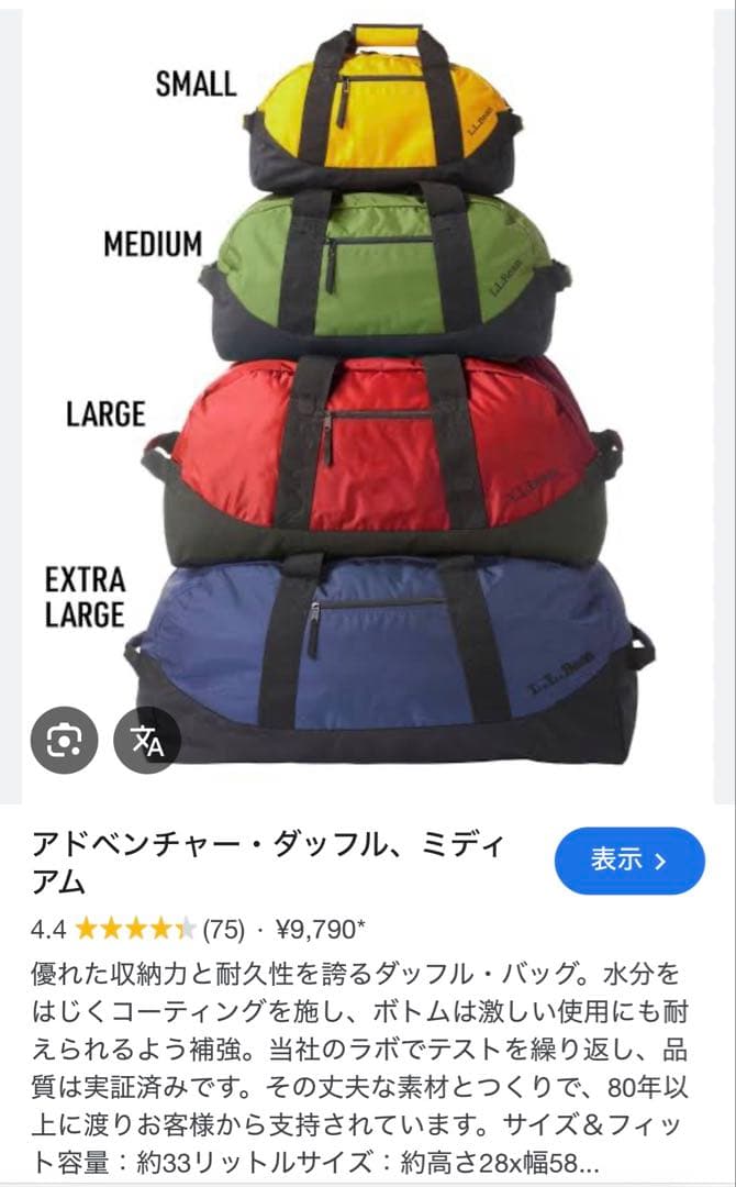 L.L.Bean ボストンバッグ 黒