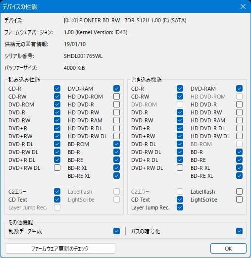 パイオニア Pioneer BDR-S12J-BK ファームウェア「 1.0 」