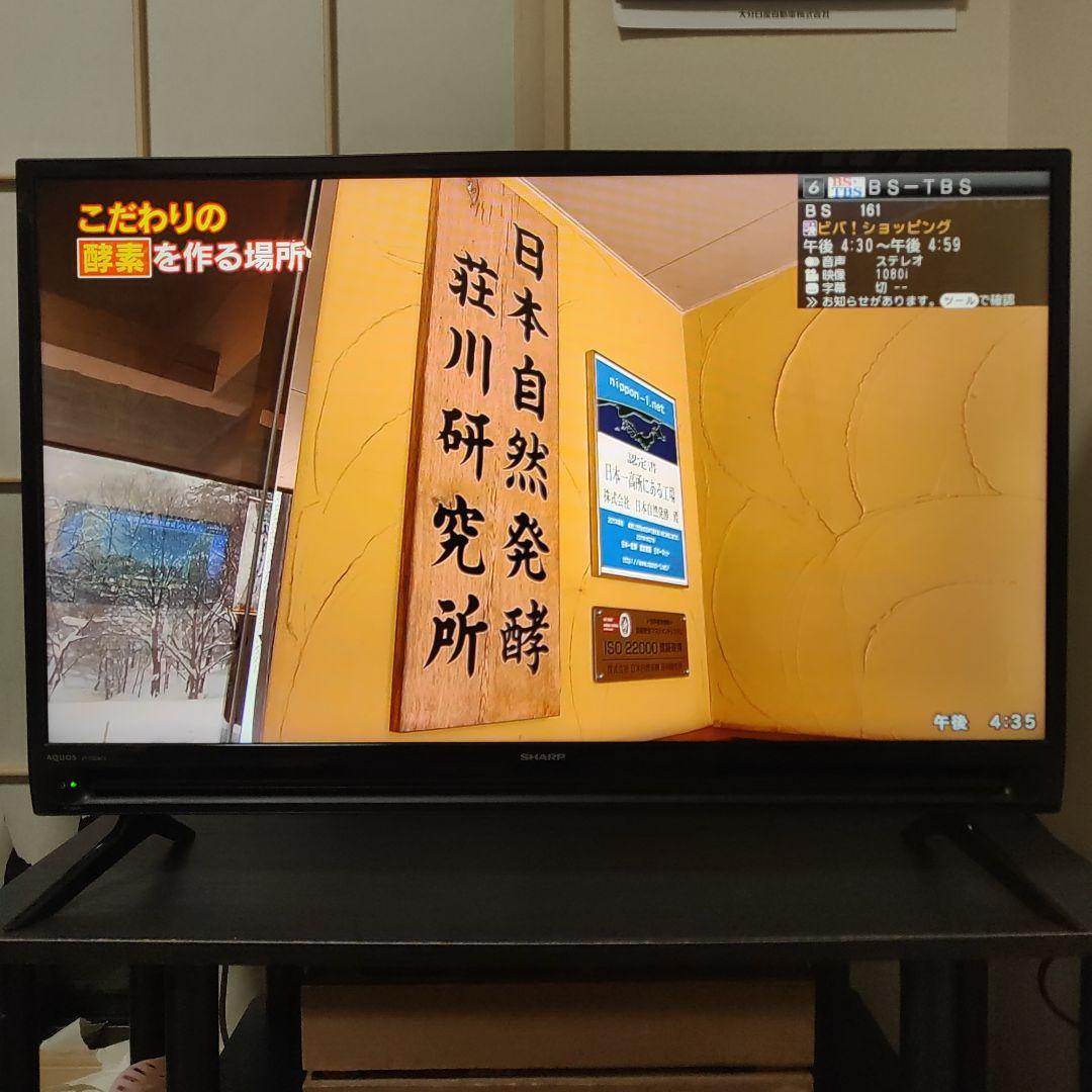 SHARP 2T-C32AC1 32型液晶テレビ AQUOS 福岡県より