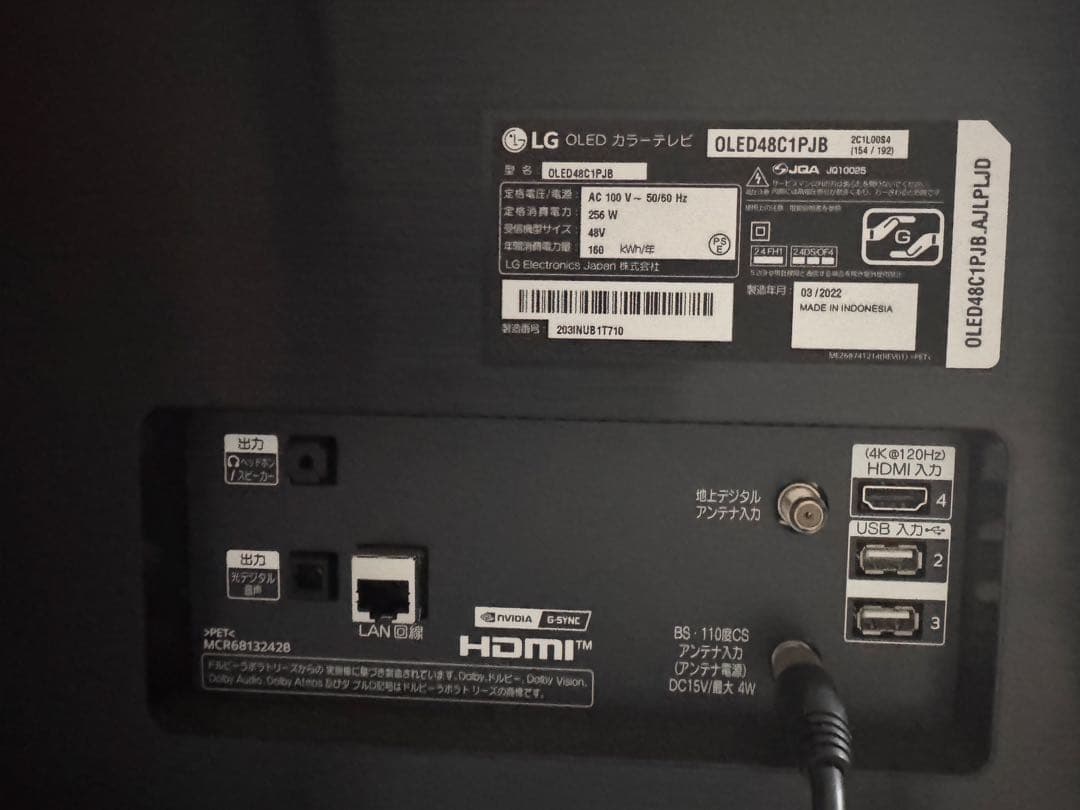 特価！出張手渡し！ LGエレクトロニクス OLED48C1PJB 48V型 4K