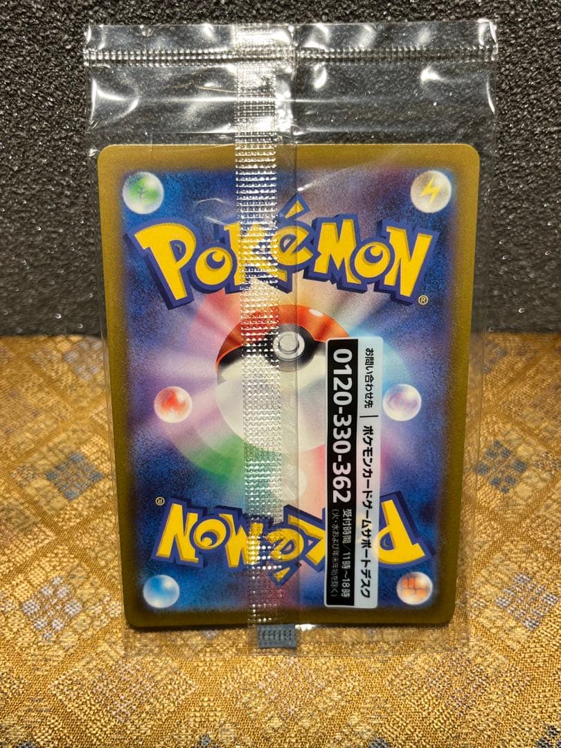 の*）様 ポケモンカード 名探偵ピカチュウ プロモカード 未開封