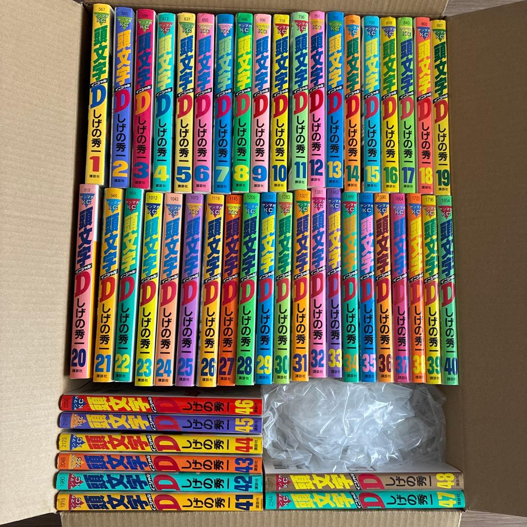 イニシャルD 頭文字D 1〜48 全巻