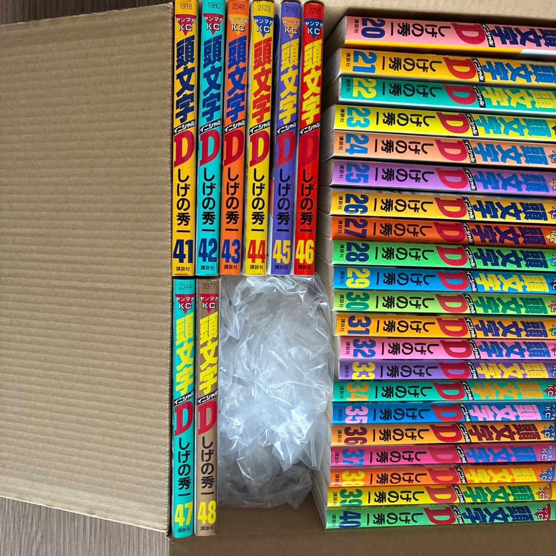 イニシャルD 頭文字D 1〜48 全巻