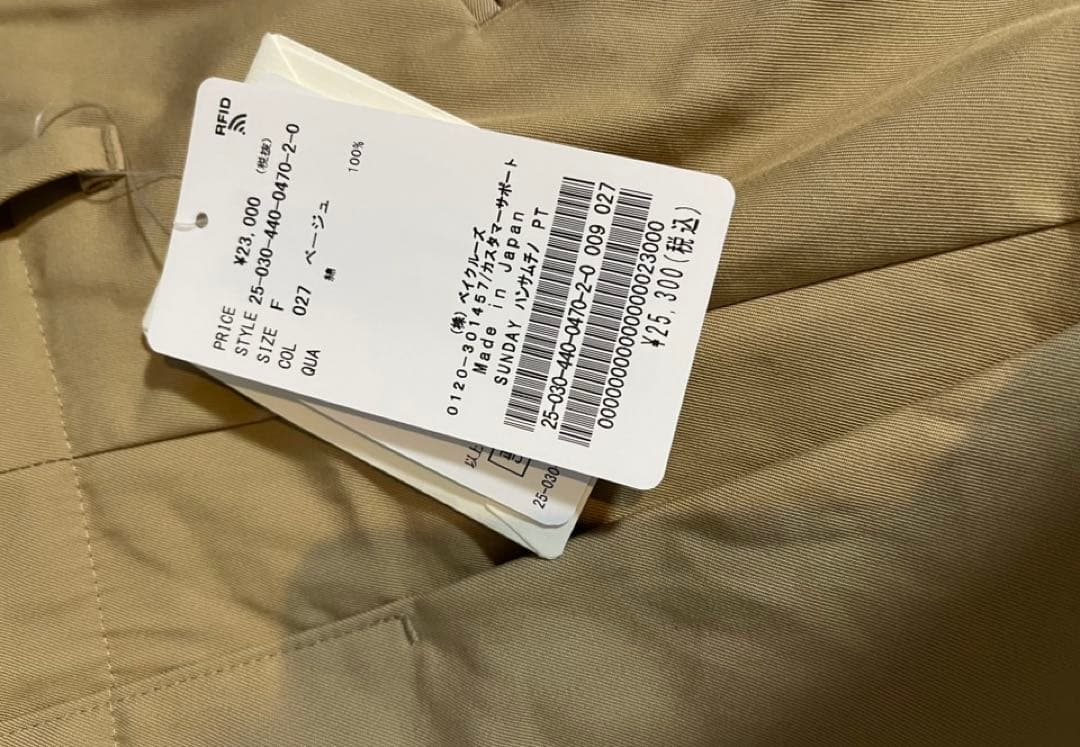 ジャーナルスタンダードラックスSUNDAY ハンサムチノパンツ