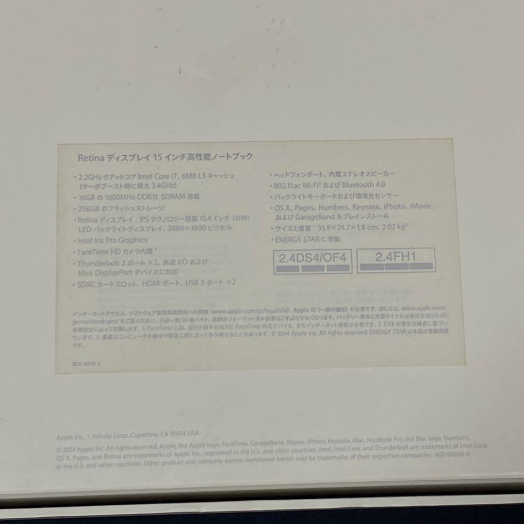 MacBook Pro 15 2015 i7/256GB 稼動品