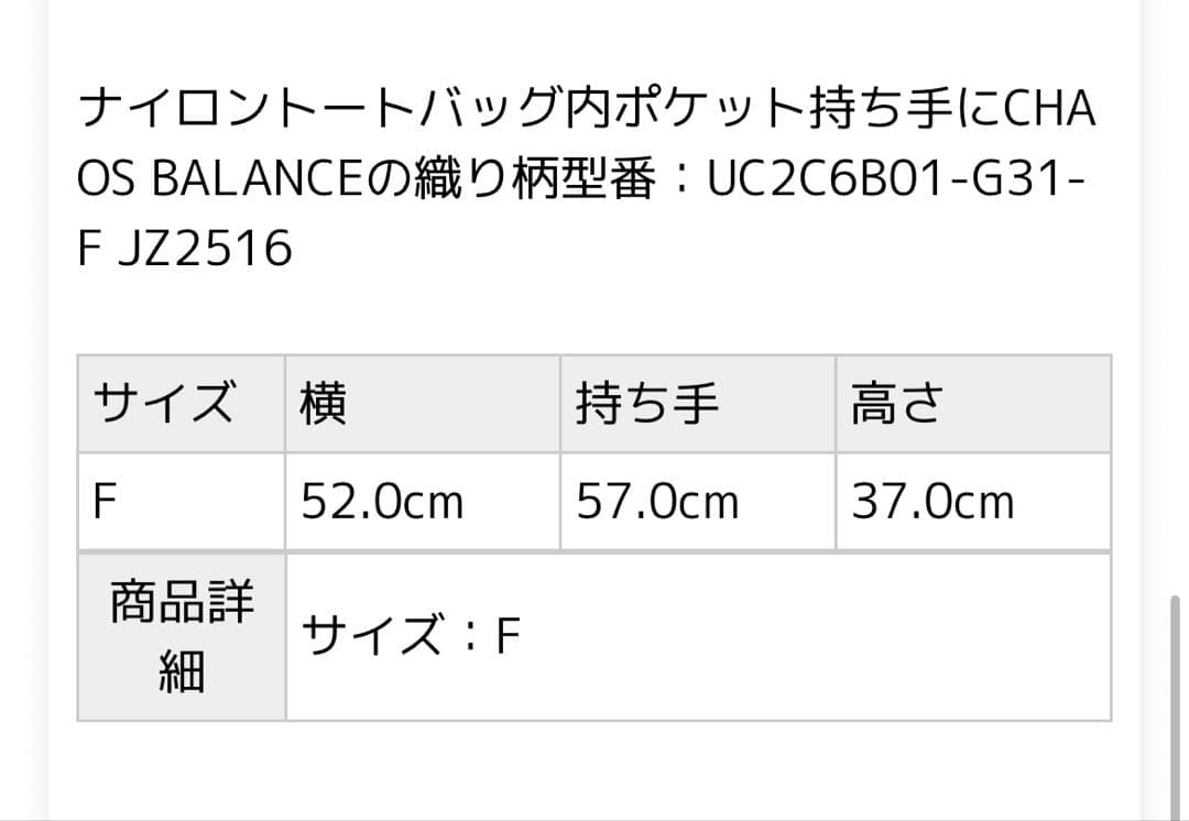 UNDERCOVER トートバッグ ブラック