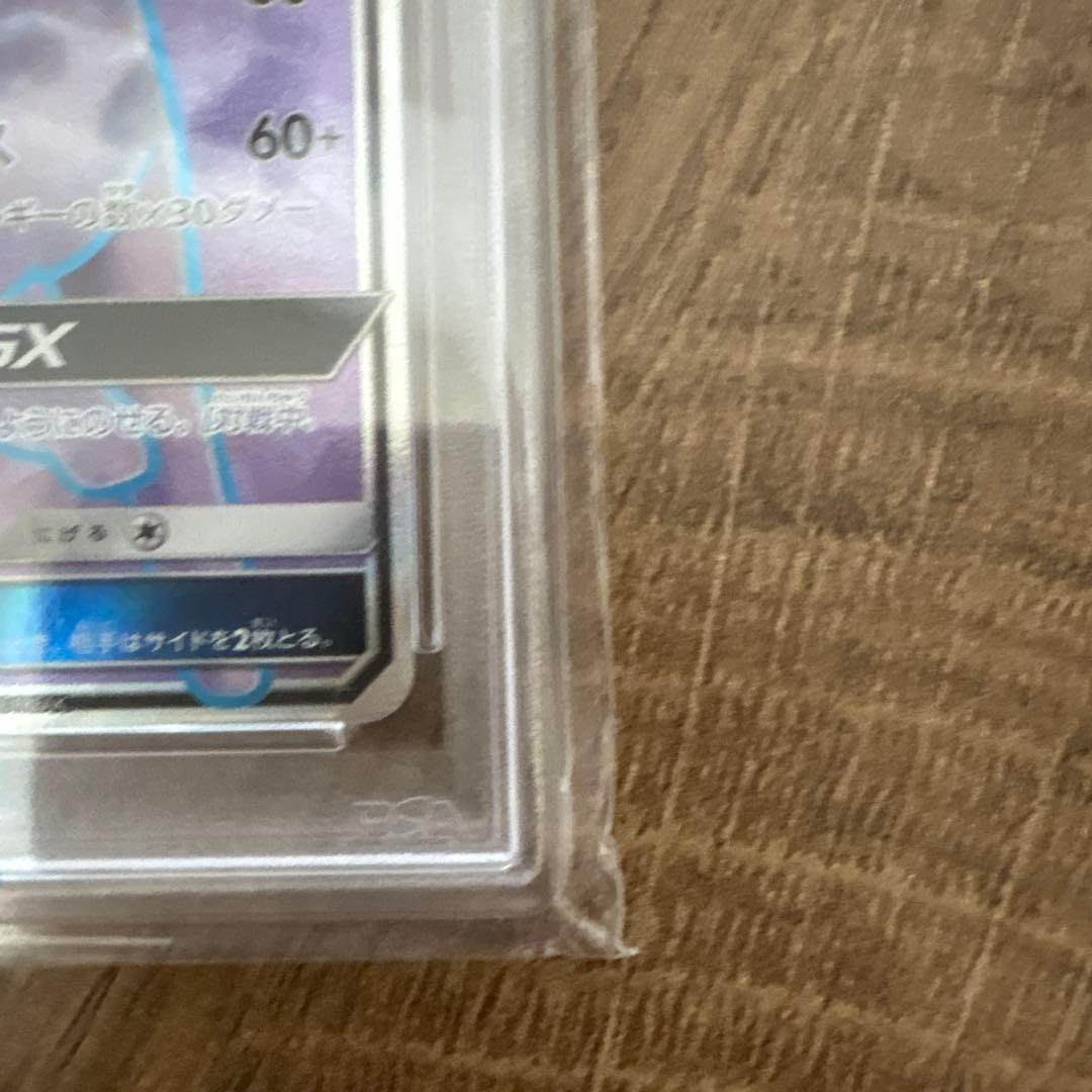 【PSA10】エーフィGX SR SM1S コレクションサン 062/060