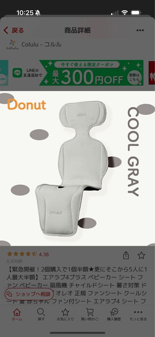 値下げ【新品未使用】 airluv4+ DONUTエアラブ4プラス　クールグレイ