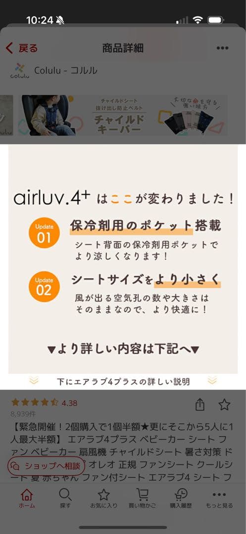 値下げ【新品未使用】 airluv4+ DONUTエアラブ4プラス　クールグレイ