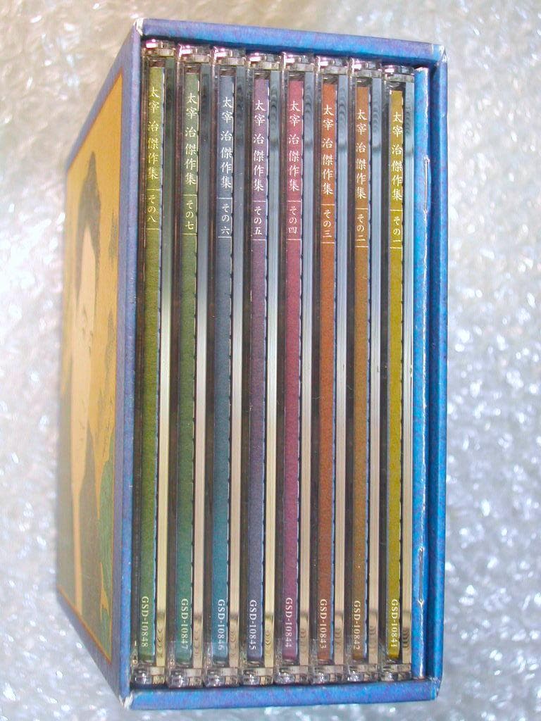 CD-BOX「太宰治小説 山本學による朗読集」CD全8枚揃/傑作集 名作集レア