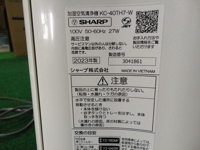 【美品】KC-40TH7 2023年製 シャープ 空気清浄機 SHARP