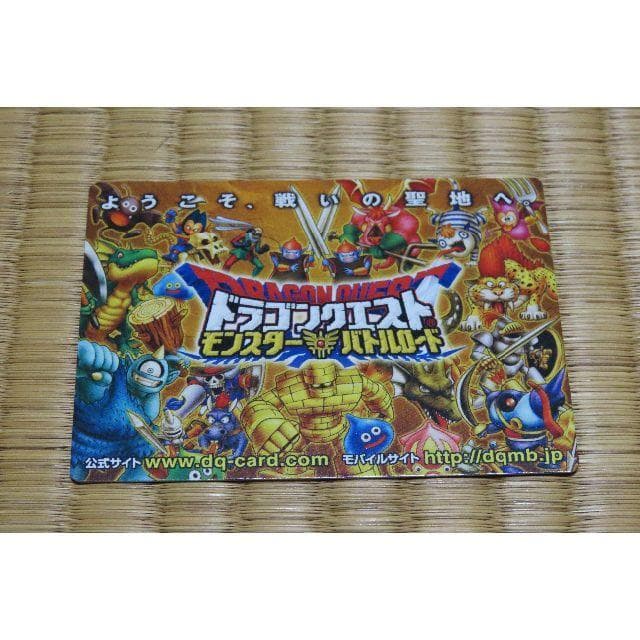 ドラゴンクエストモンスターバトルロード　中古【C-0140】
