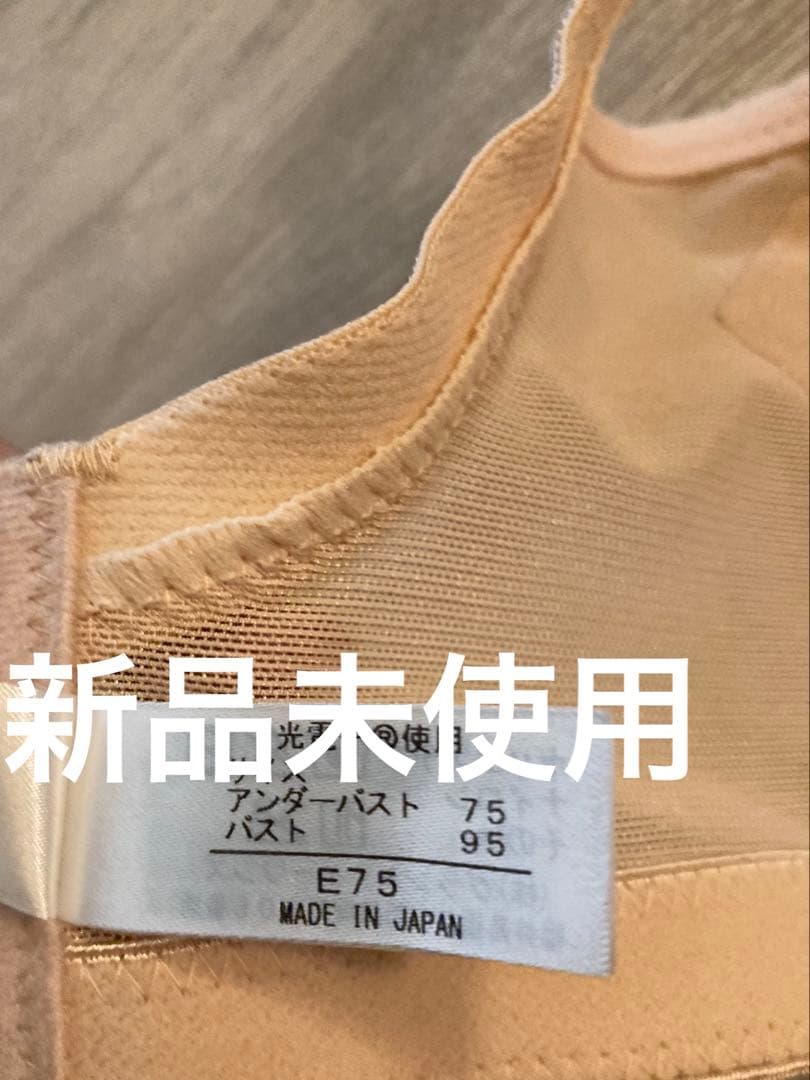 グラントイーワンズ　ブラジャー　アプリコットE75