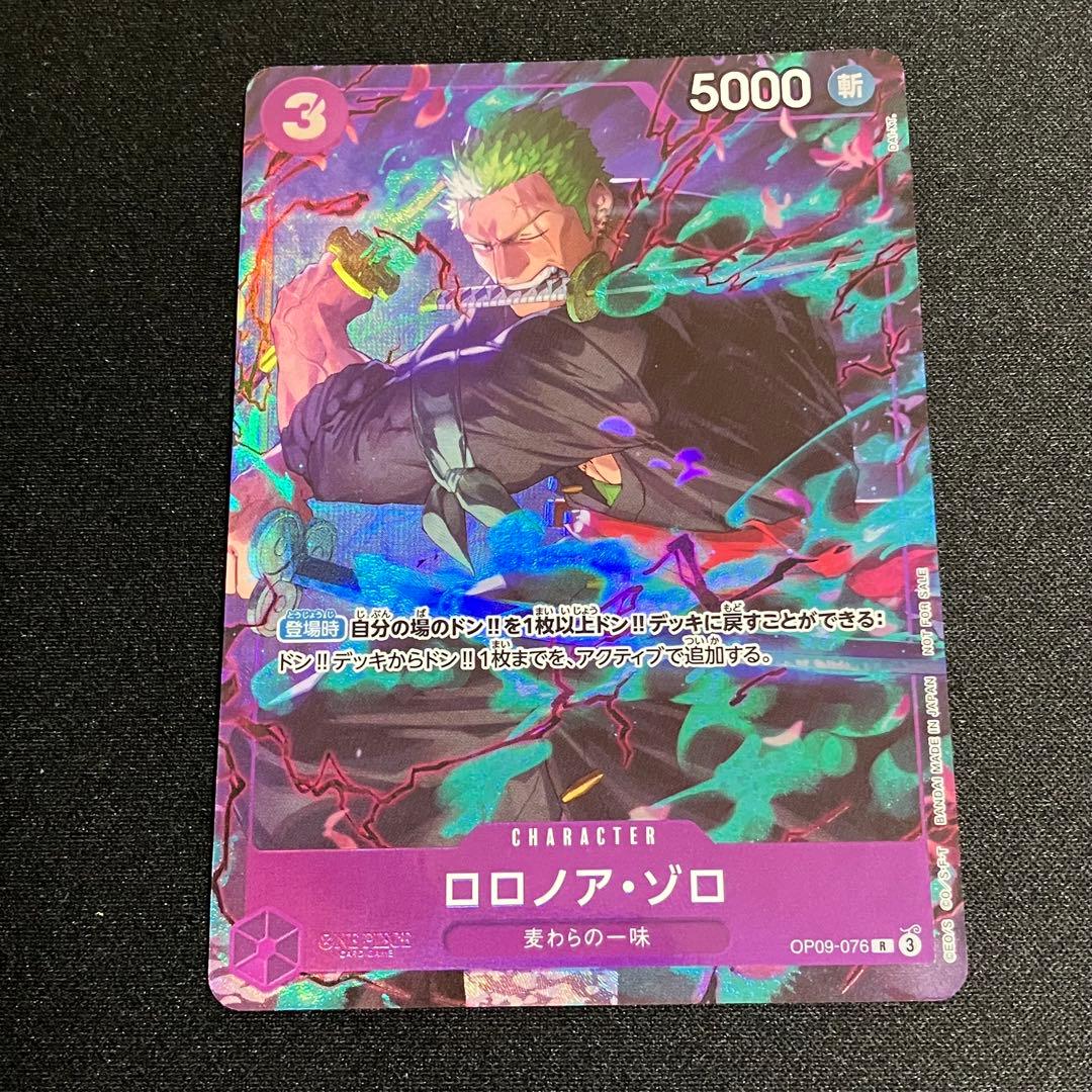 4枚セット　ロロノア・ゾロ　プロモーションパックEX　OP09-076　パラレル