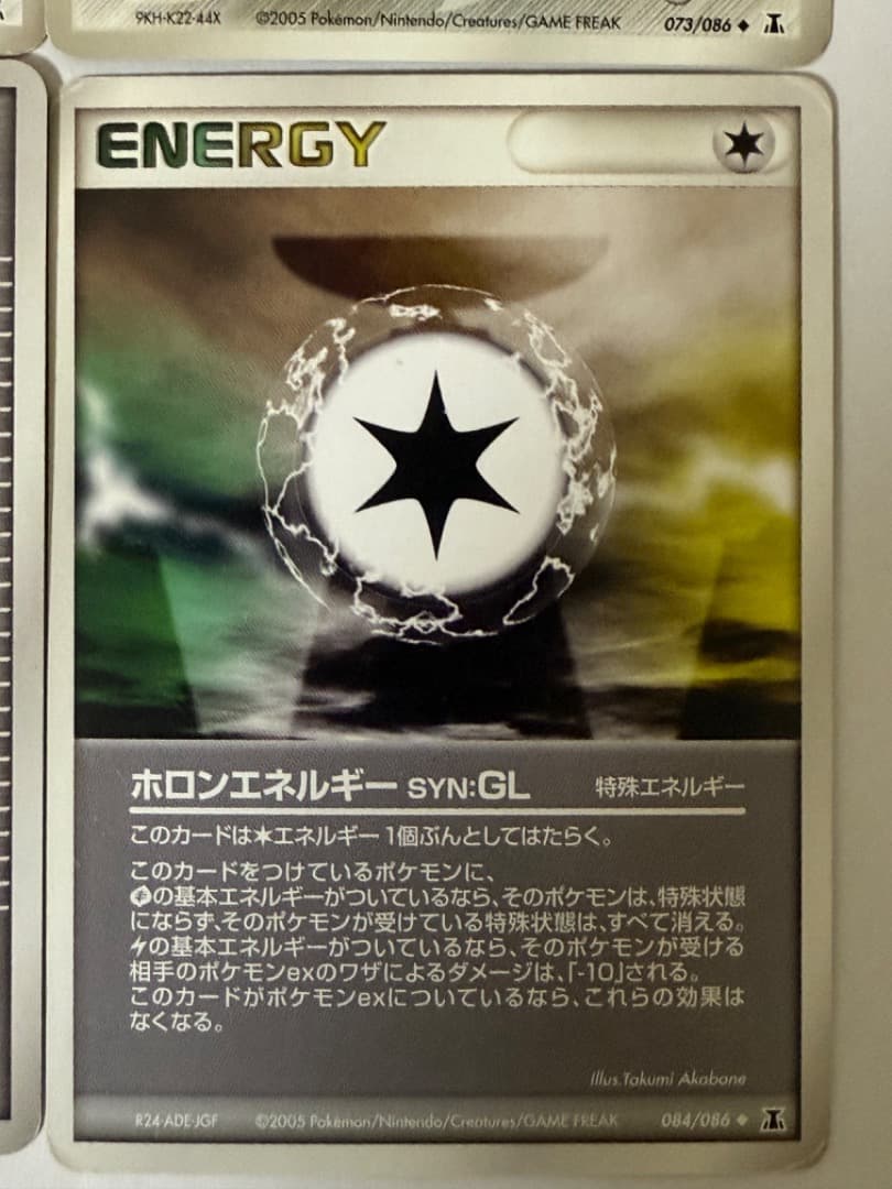 PCG6 拡張パック ホロンの研究塔　まとめ売り　セット　δ-デルタ種　ポケモン