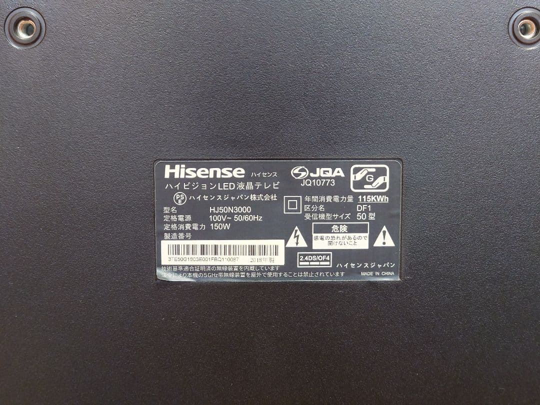 ☆☆さらに値下げ！美品&4K液晶！！Hisense　HJ50N3000☆☆