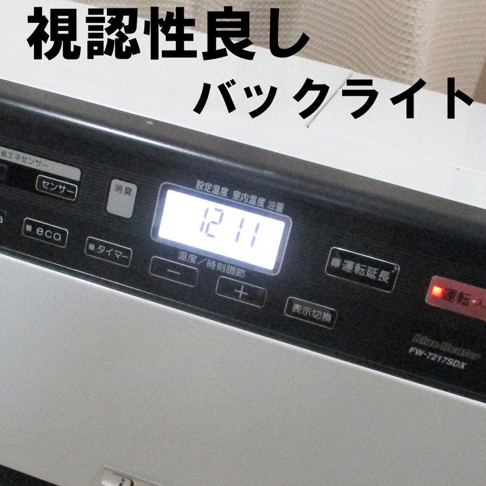 【美品】19～25畳　その寒い大部屋に！ダイニチ石油ファンヒーター　９L