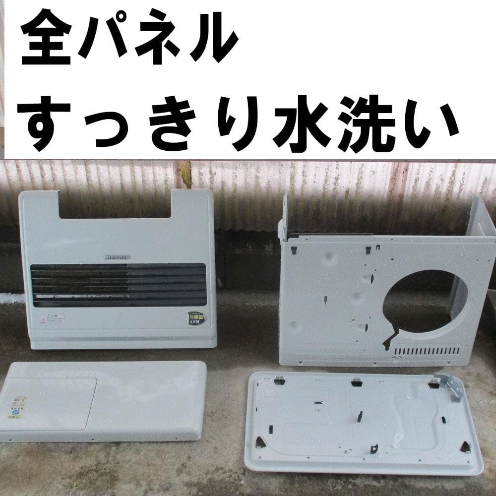 【美品】19～25畳　その寒い大部屋に！ダイニチ石油ファンヒーター　９L