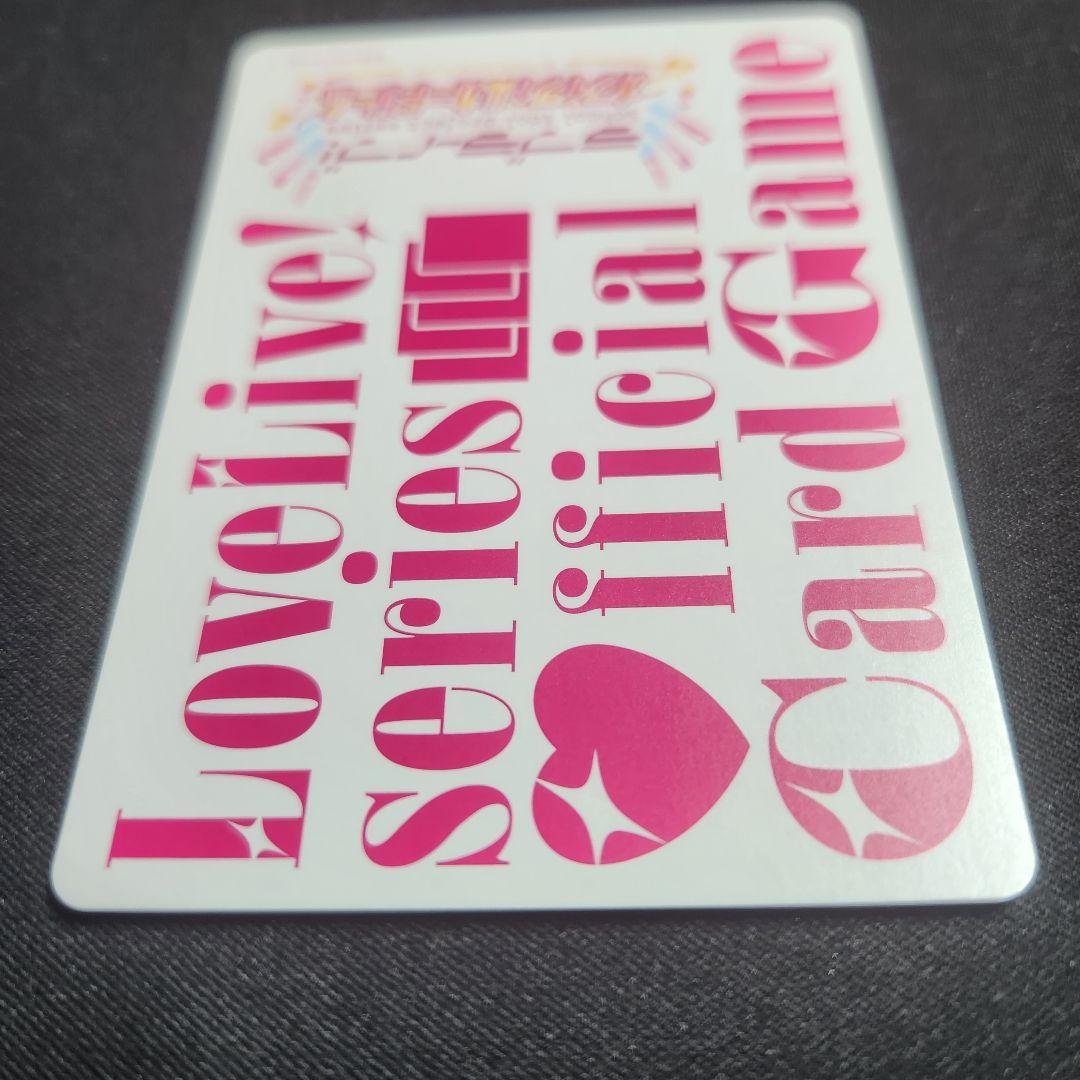 夕霧綴理 SECE ラブライブカードゲーム ラブカ