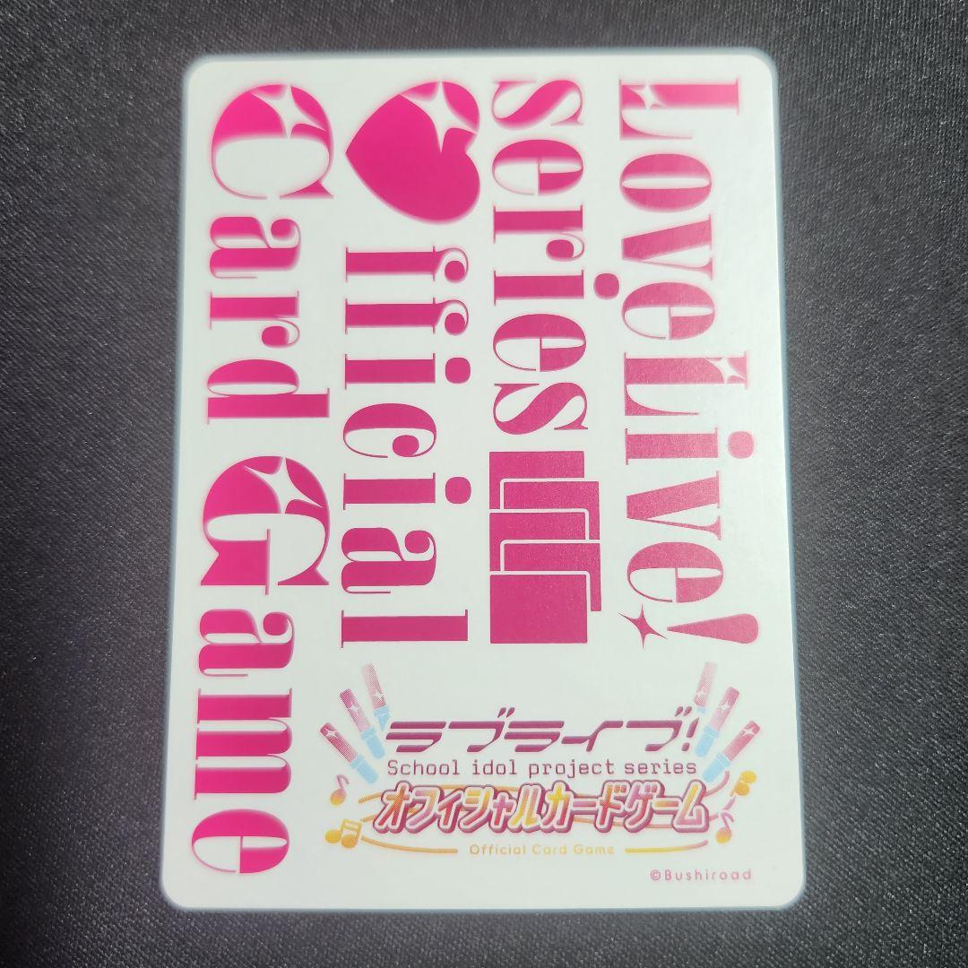 夕霧綴理 SECE ラブライブカードゲーム ラブカ