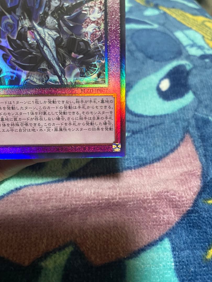 遊戯王OCG 調和ノ天球竜レリーフ ドミナススパークレリーフ　その他おまけ
