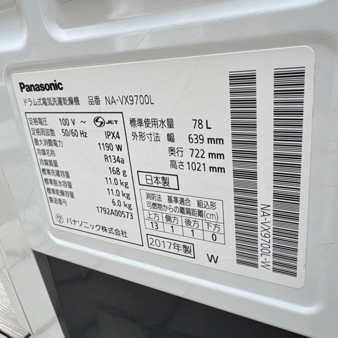 送料込 Panasonic ドラム式洗濯乾燥機11kg/6kg インテリアドラム