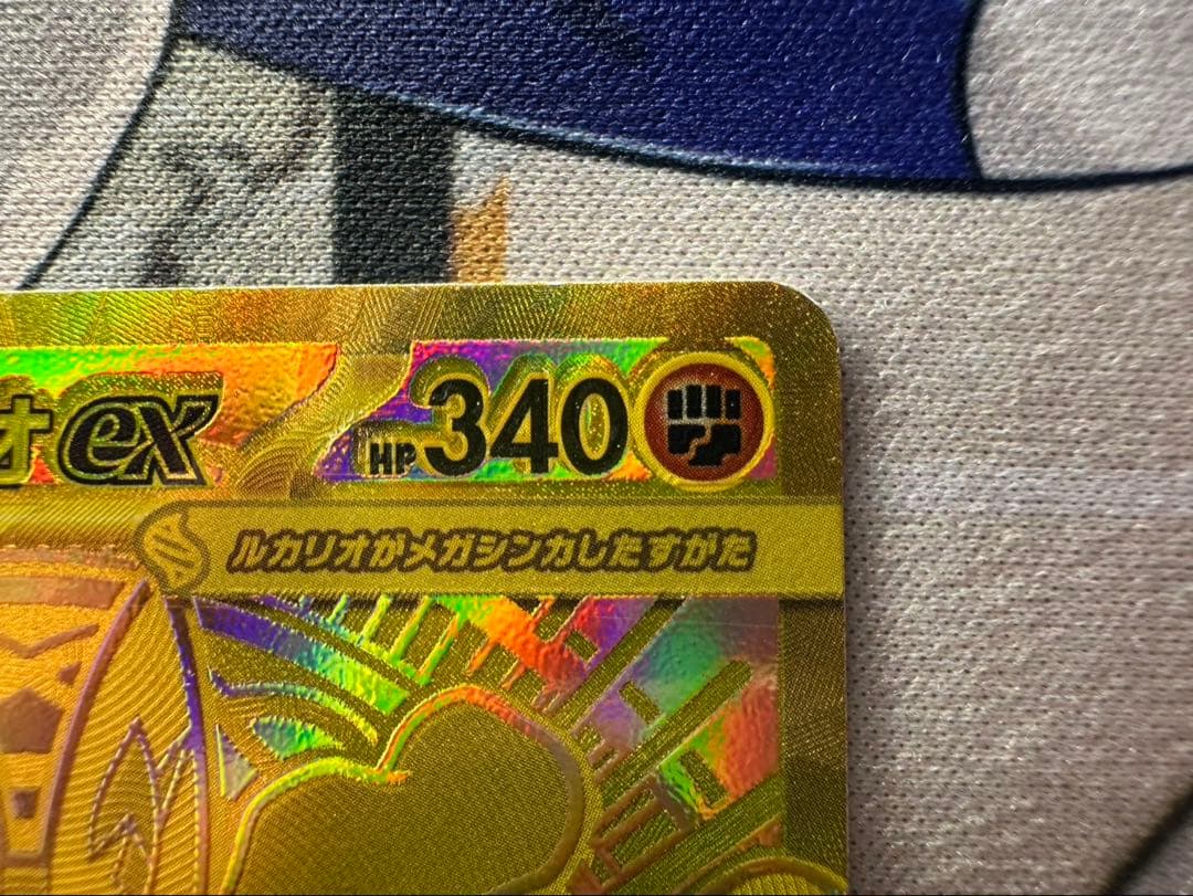 メガルカリオex MUR エラー ホロズレ