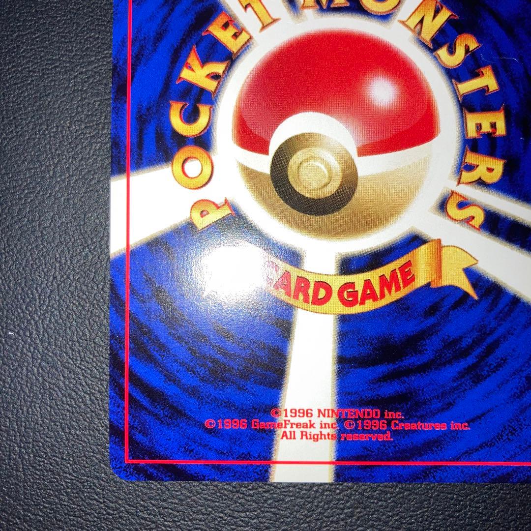 超希少品　美品　バクフーン　旧裏　キラ　ホロ　エラー修正版