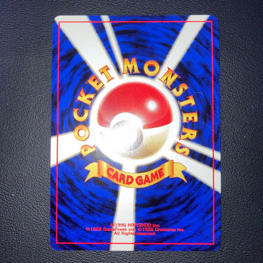 超希少品　美品　バクフーン　旧裏　キラ　ホロ　エラー修正版