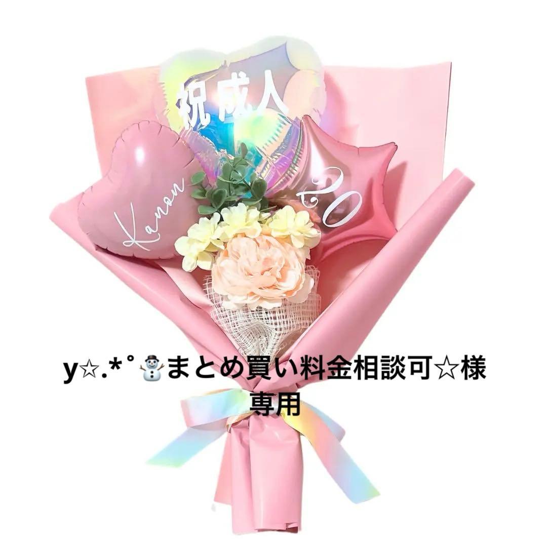 y✩.*˚⛄️まとめ買い料金相談可☆