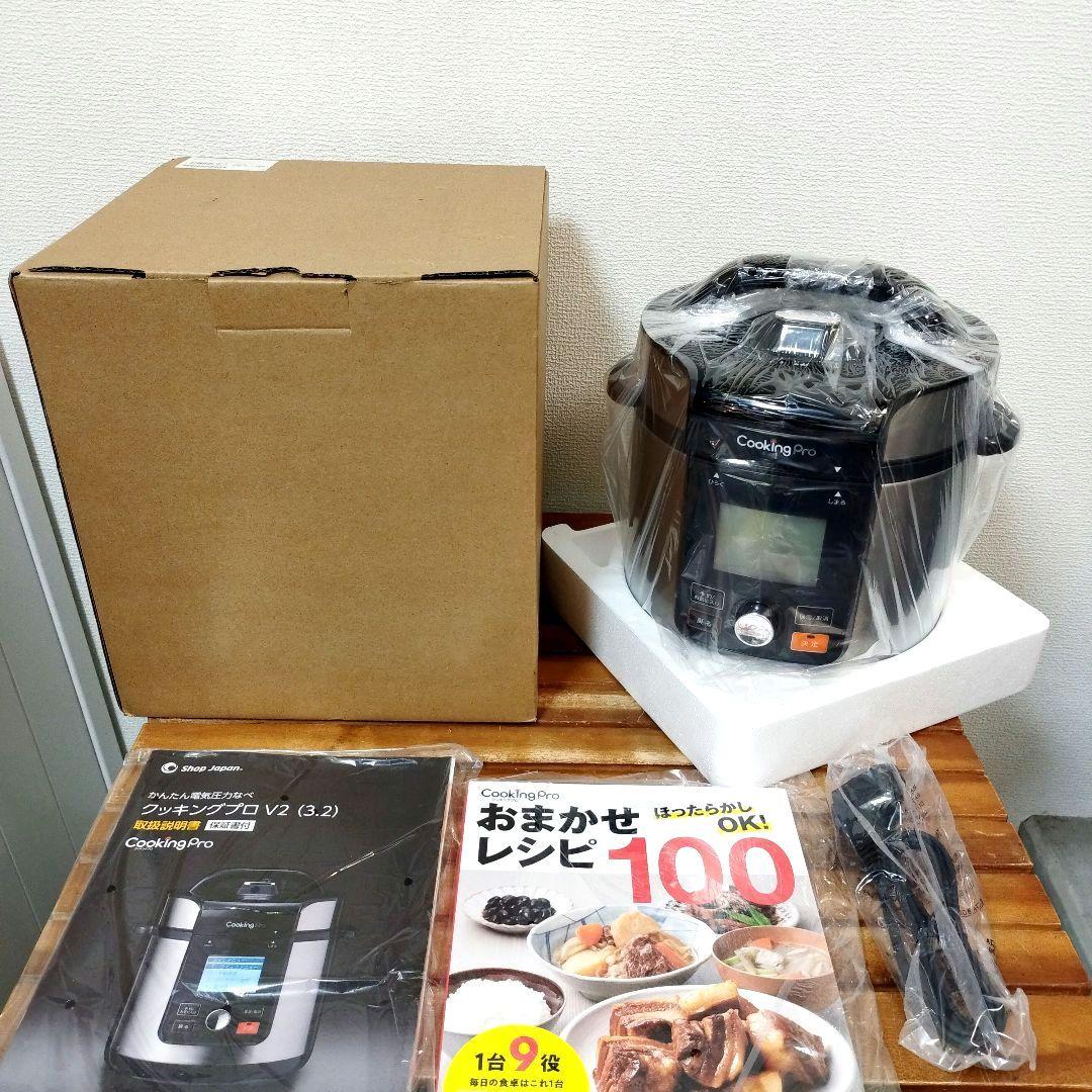 【新品・未使用】ショップジャパン★クッキングプロ V2《3.2L》