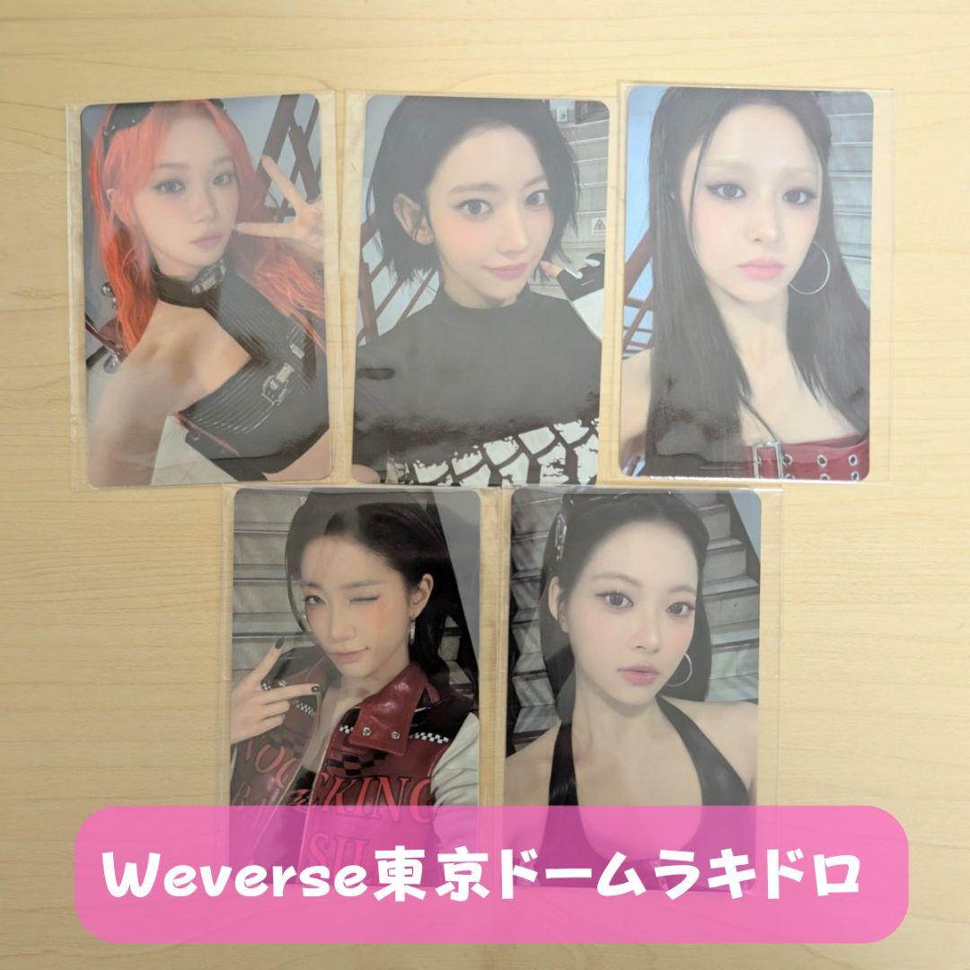 ルセラフィム 東京ドーム Weverse ラキドロ コンプ ot5