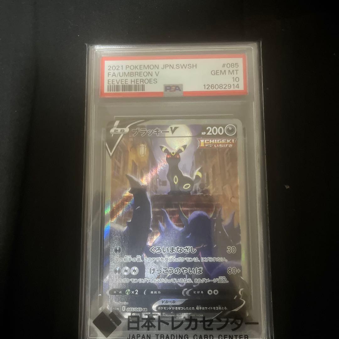 a*o様 FA/UMBREON V EEVEE HEROES #085